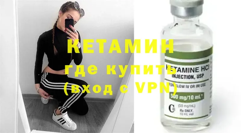 КЕТАМИН ketamine  Богородицк 